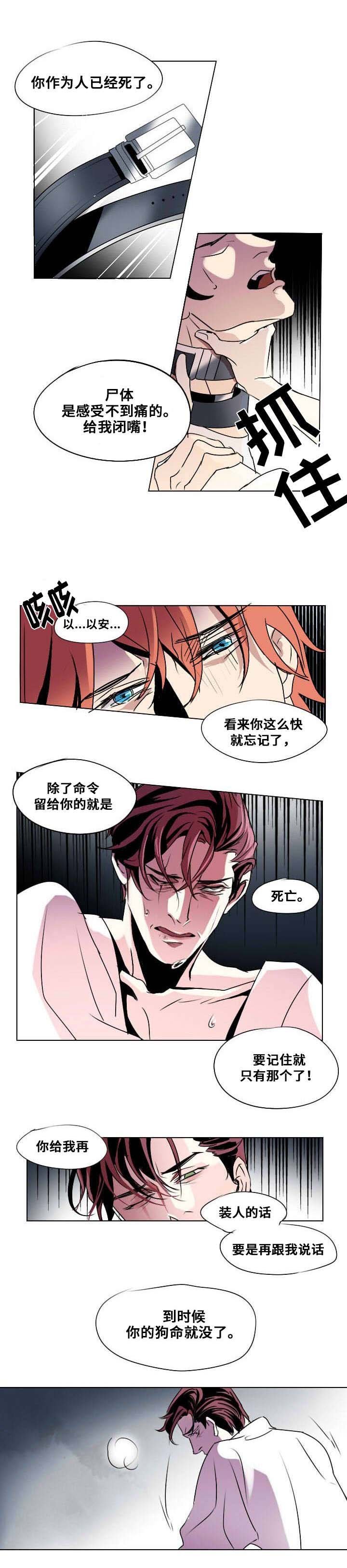 第2章：忠犬