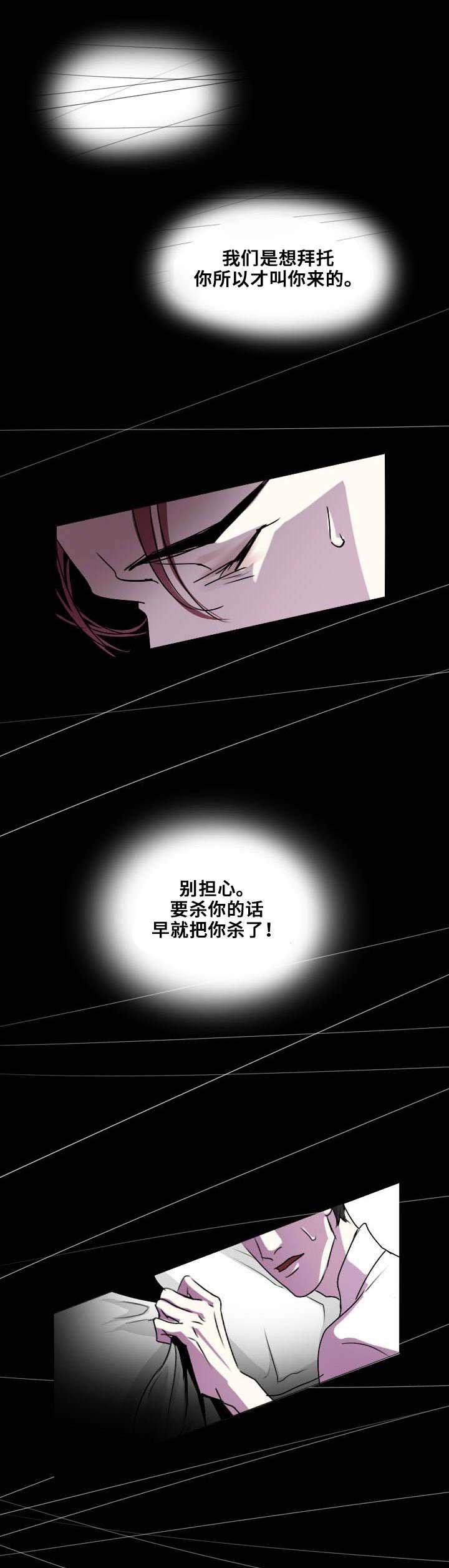 第2章：忠犬