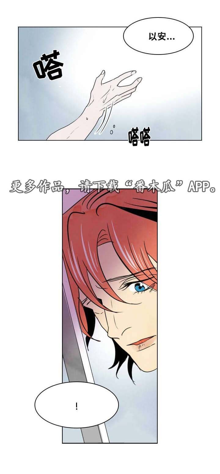 第20章：以安的刻印