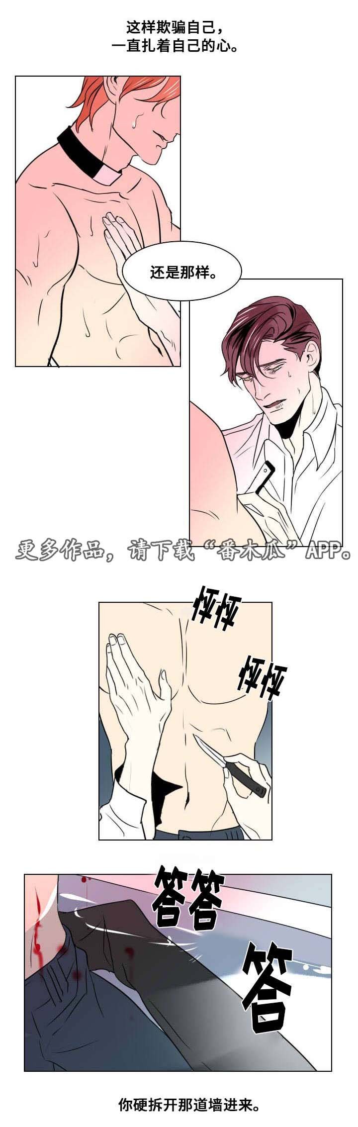 第20章：以安的刻印