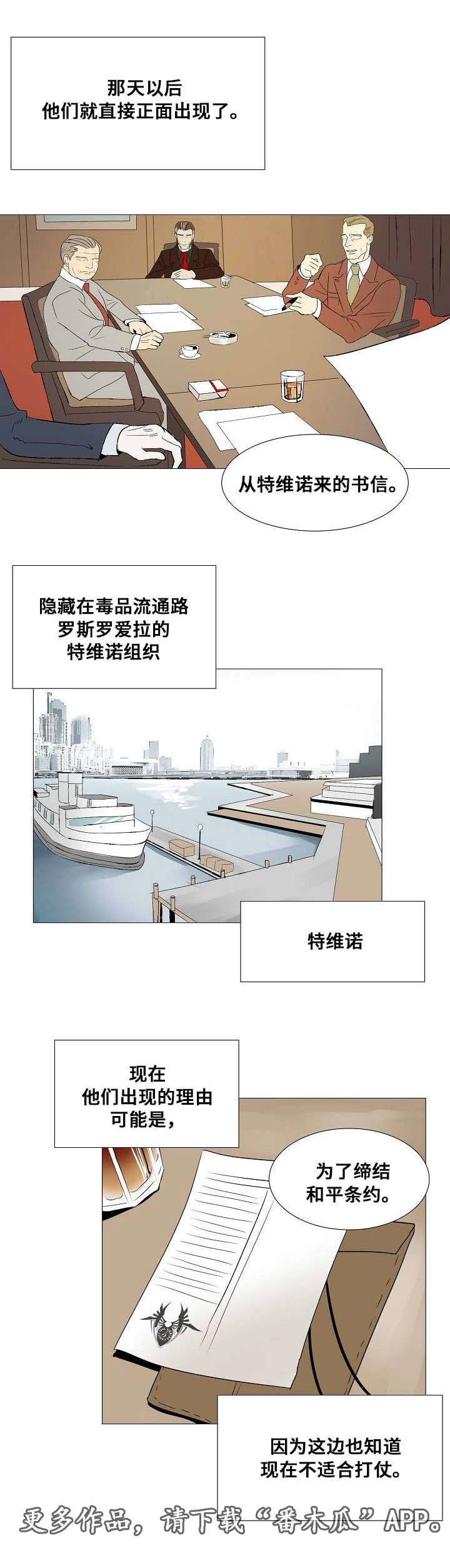 第20章：以安的刻印