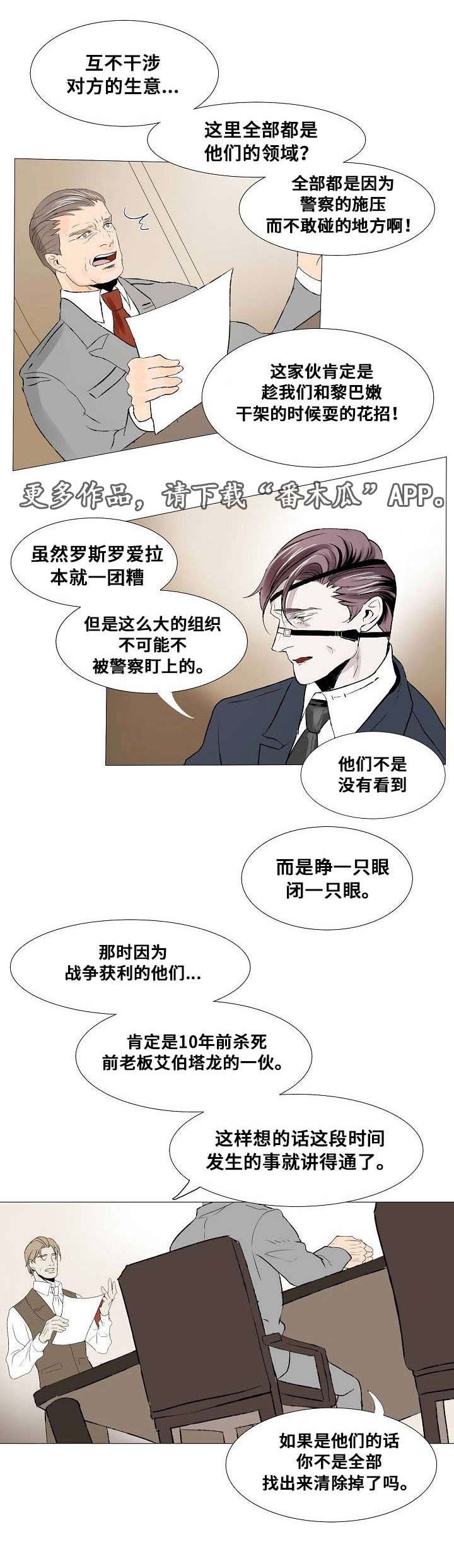 第20章：以安的刻印