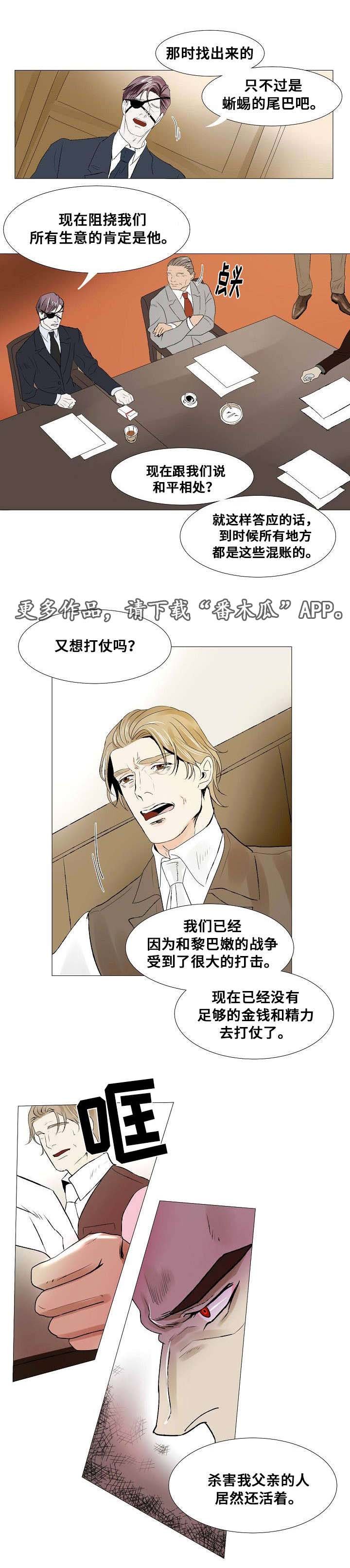 第20章：以安的刻印