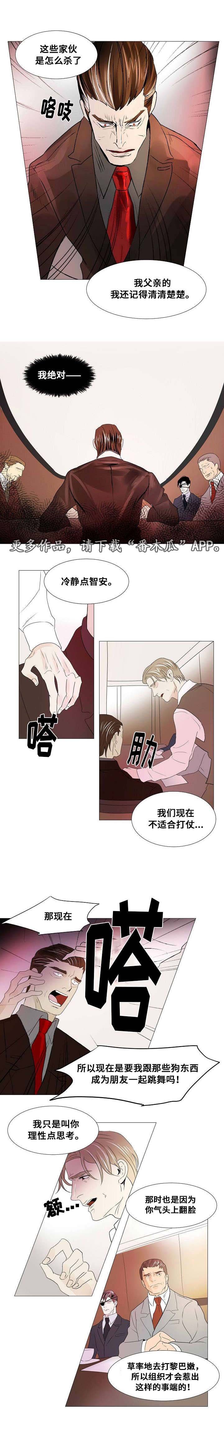 第20章：以安的刻印