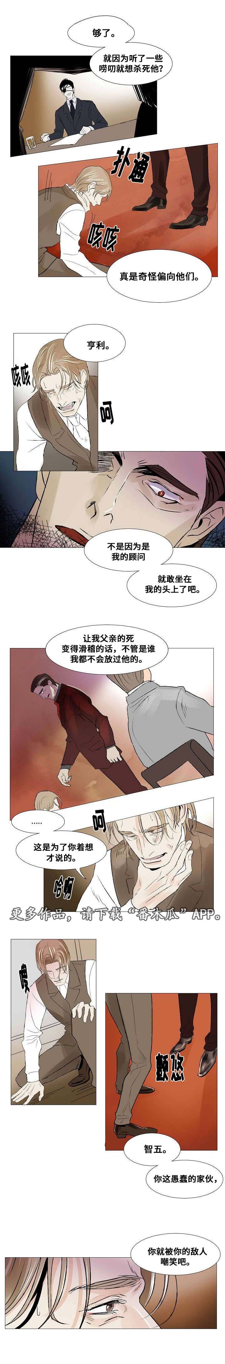 第20章：以安的刻印