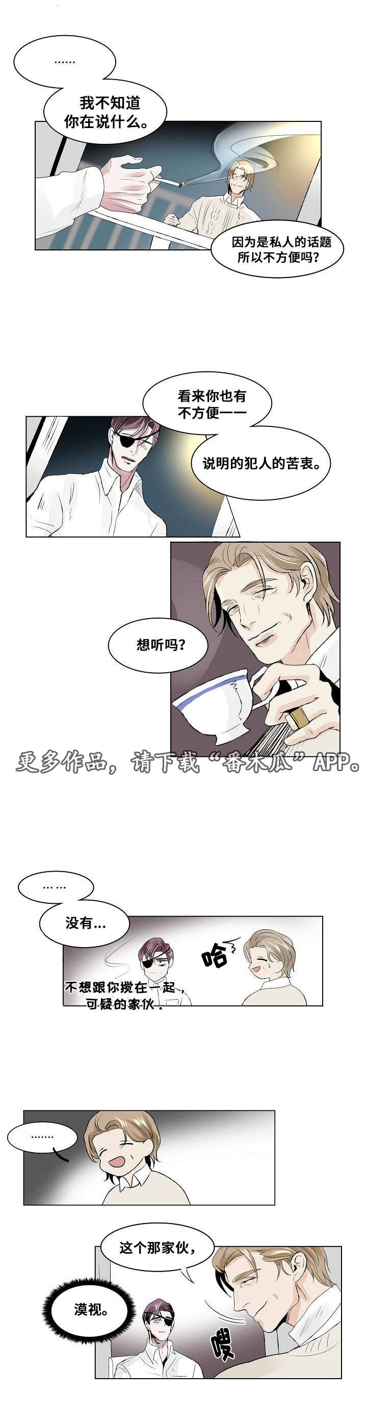 第21章：组织的往事