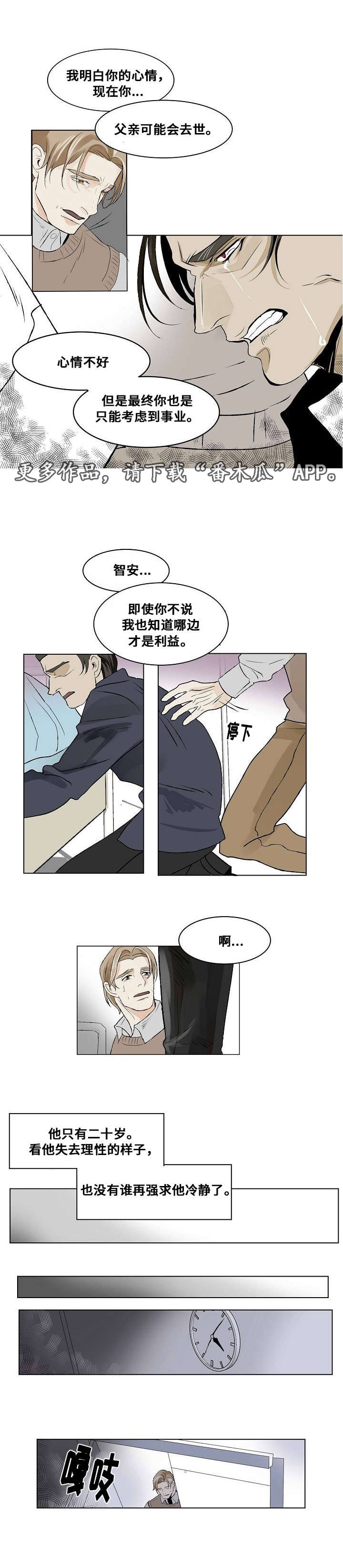 第21章：组织的往事