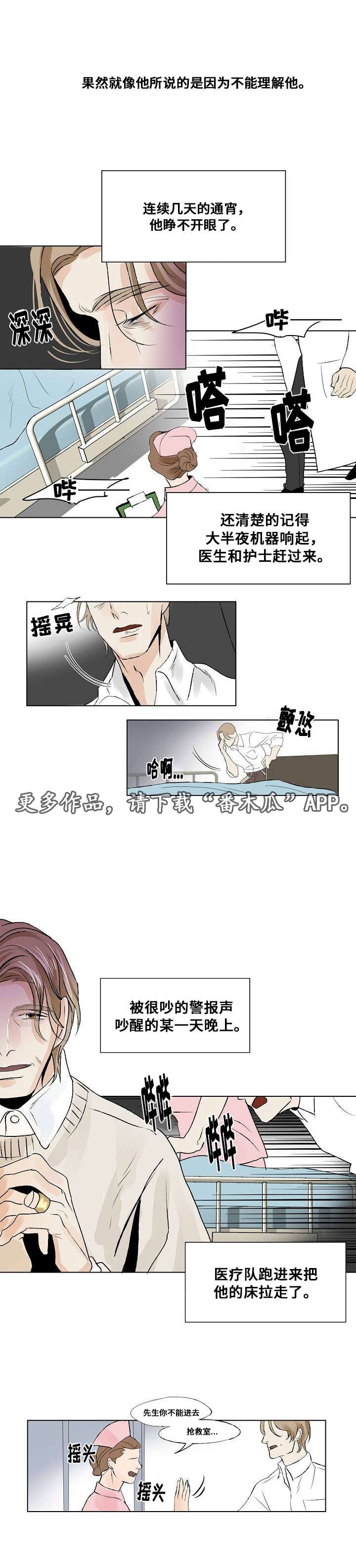 第21章：组织的往事