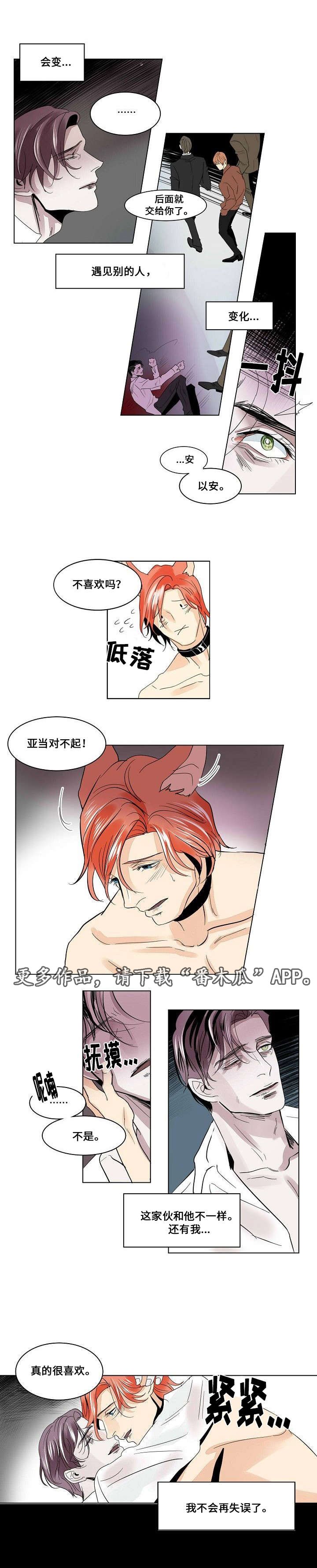 第23章：占有欲