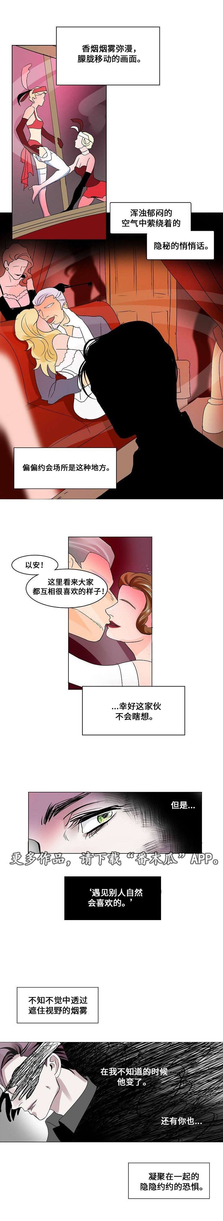 第23章：占有欲