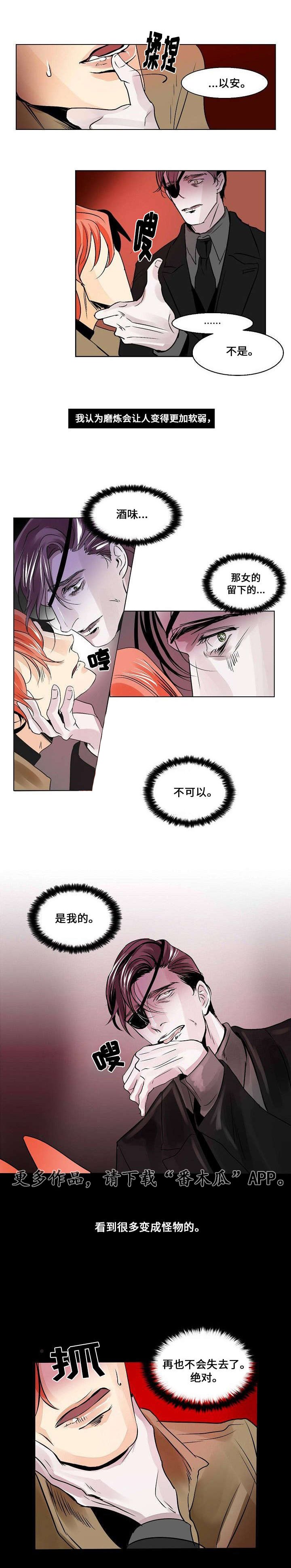 第23章：占有欲