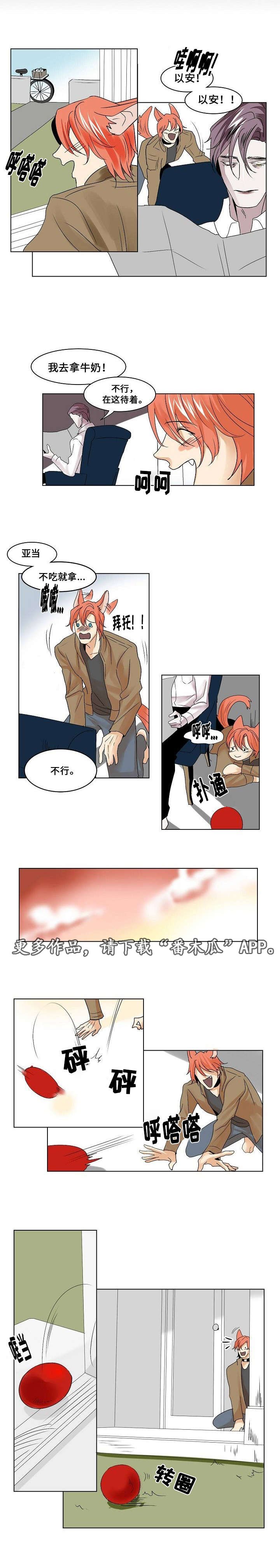 第23章：占有欲