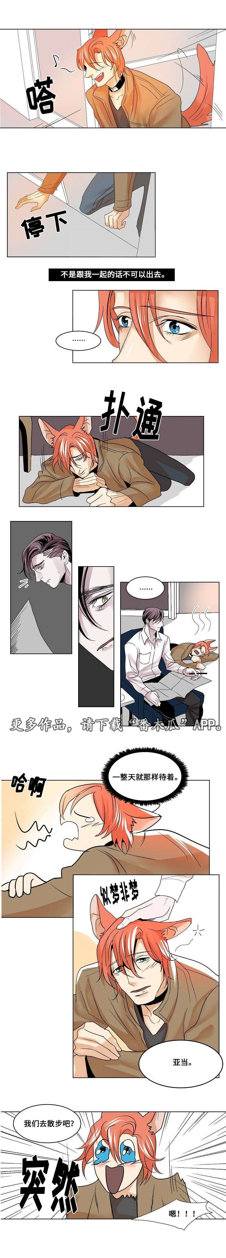 第23章：占有欲