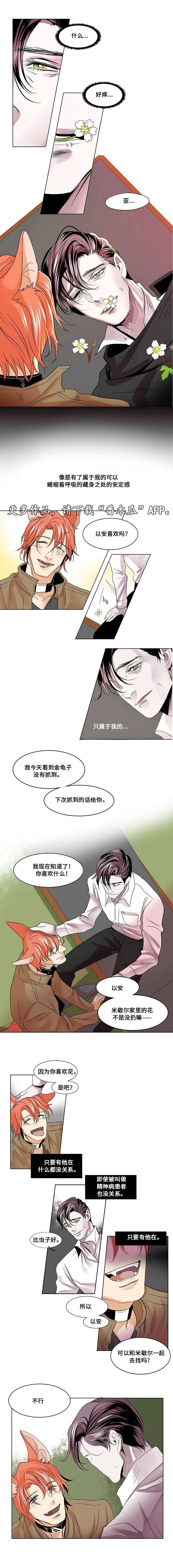 第24章：逮捕