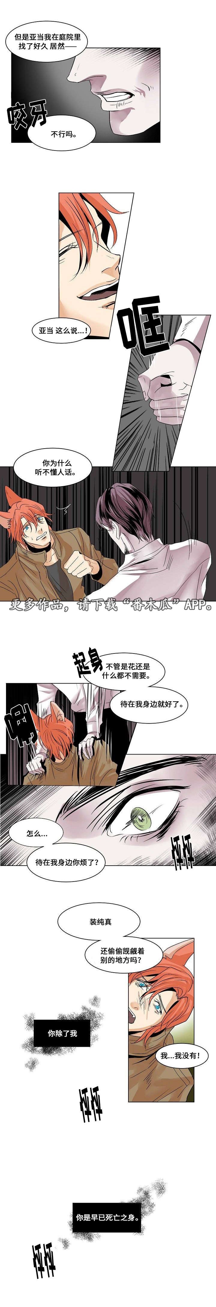 第24章：逮捕