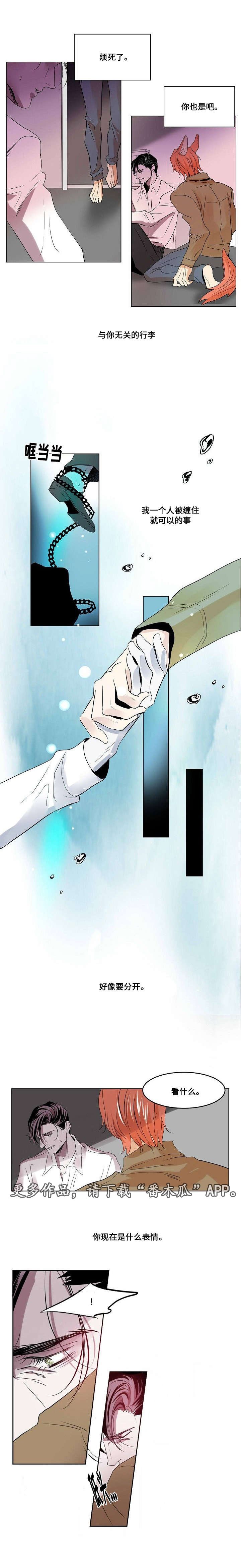 第24章：逮捕