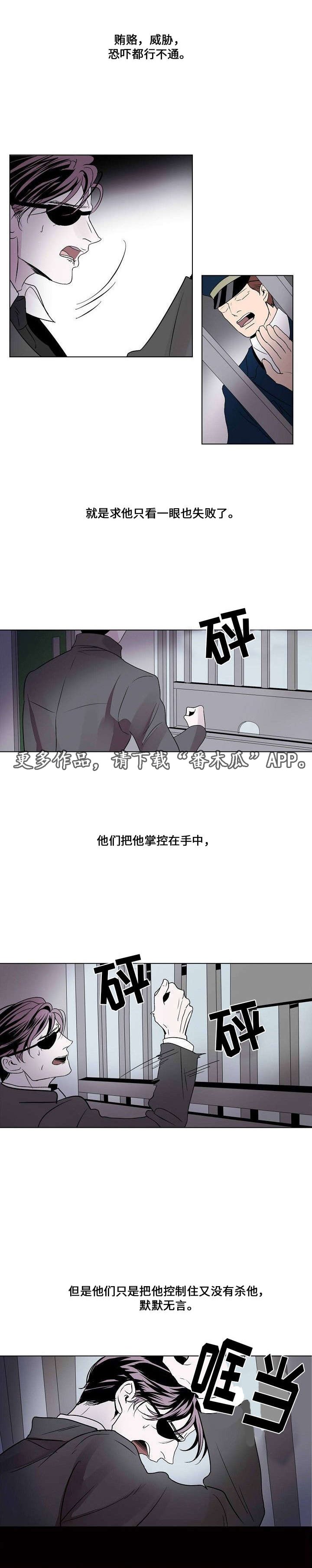 第24章：逮捕