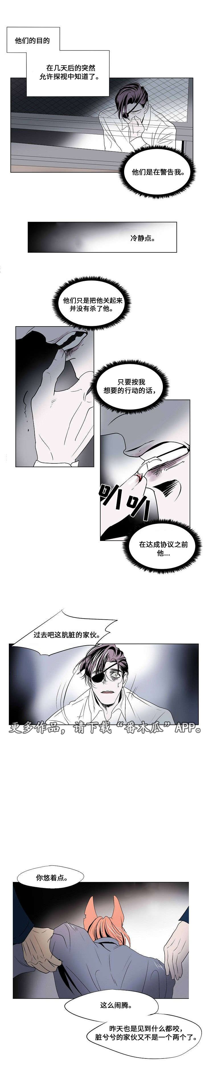 第24章：逮捕