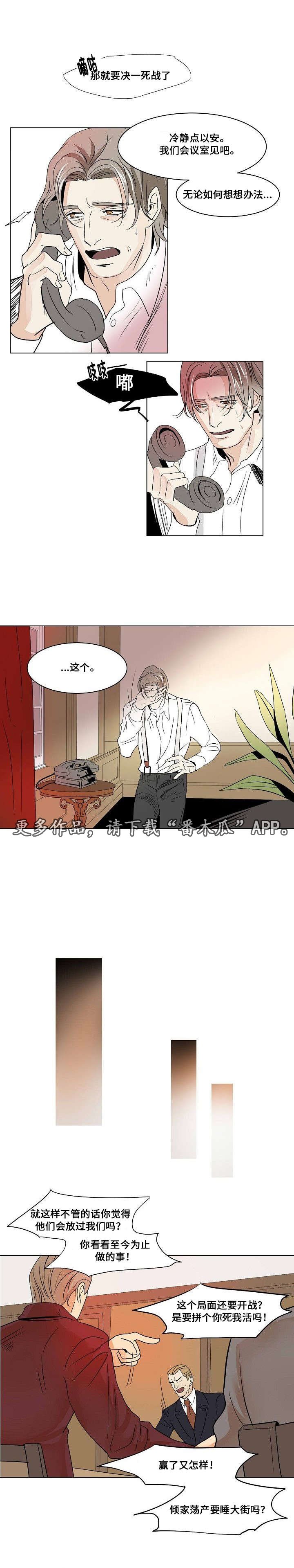 第24章：逮捕