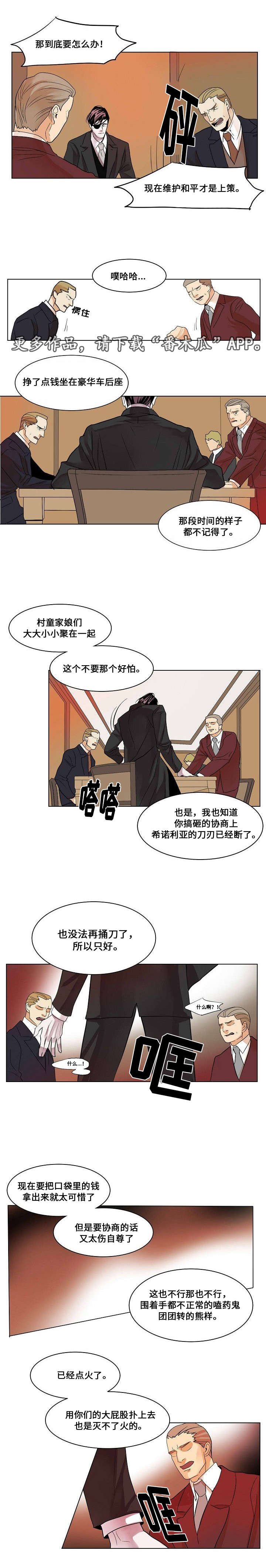 第24章：逮捕