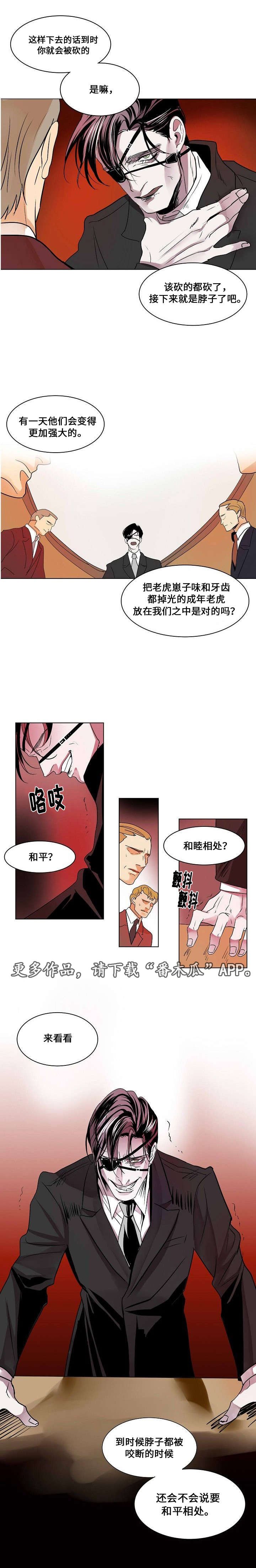 第24章：逮捕