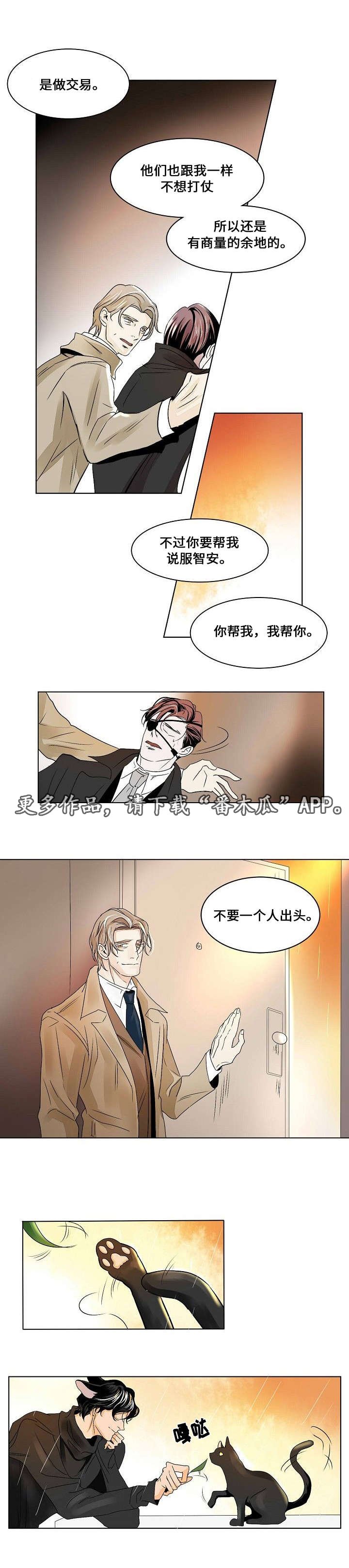 第25章：交换