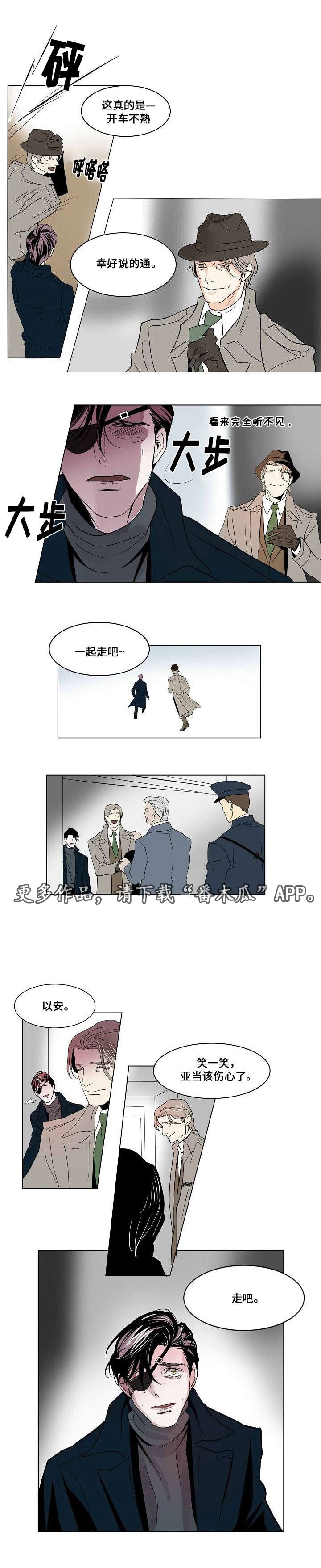 第26章：以安与亚当