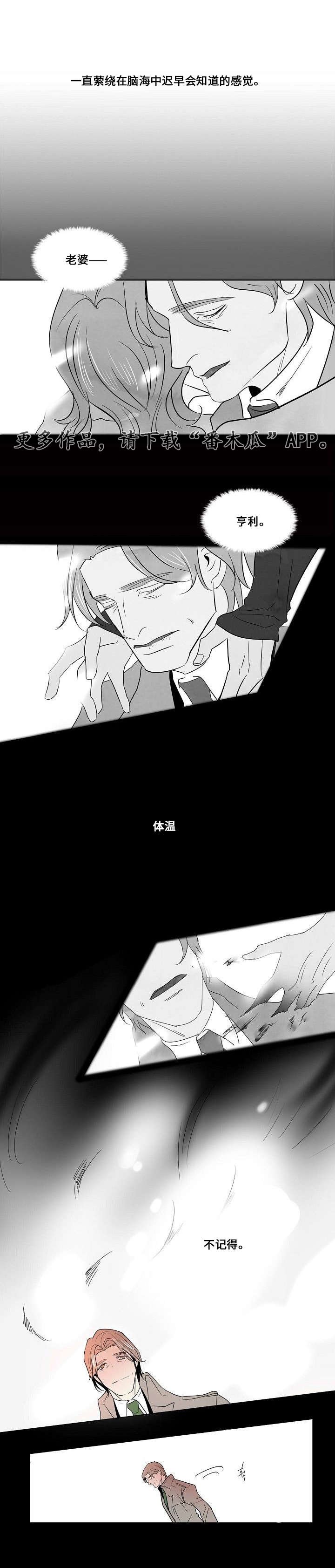 第26章：以安与亚当