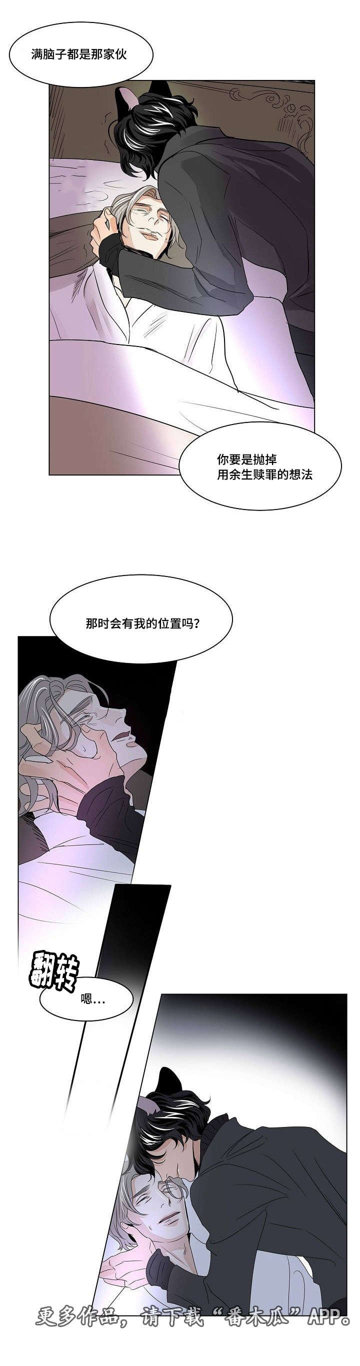 第26章：以安与亚当