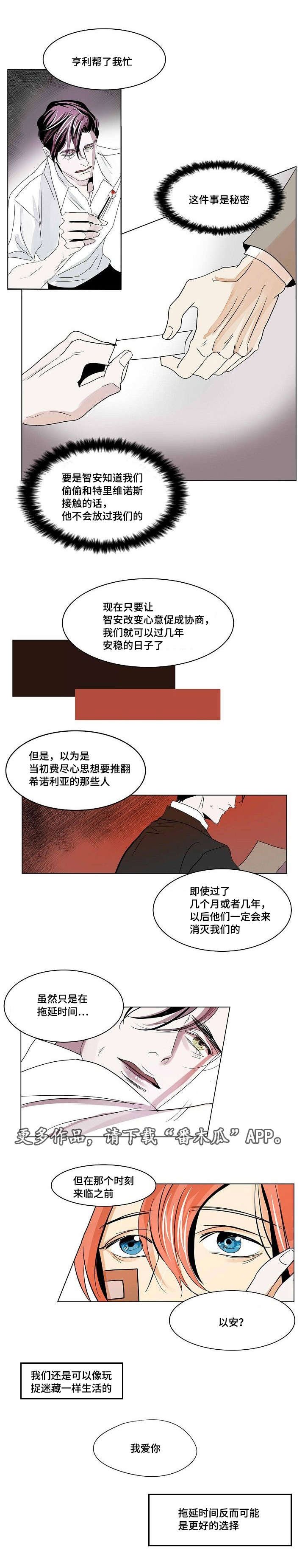第26章：以安与亚当