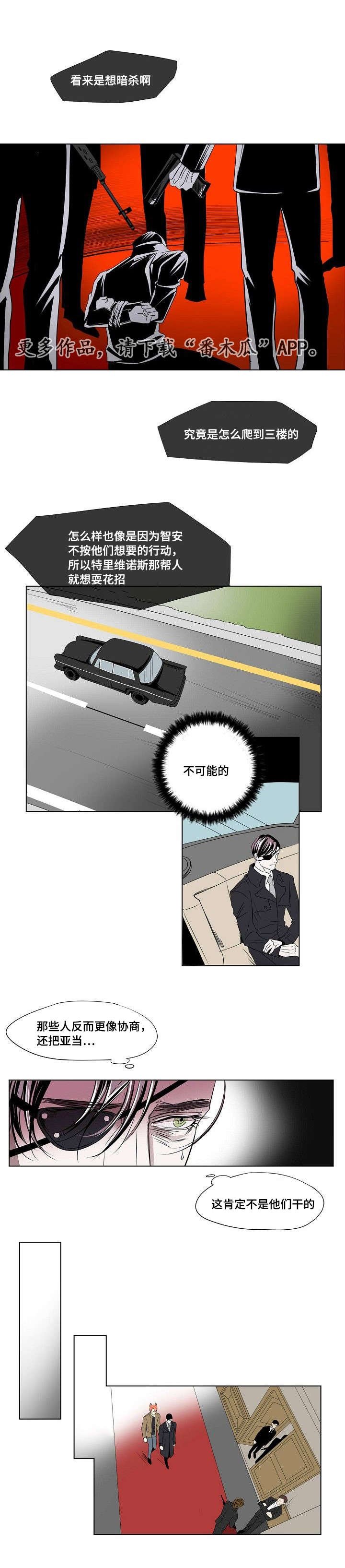 第26章：以安与亚当
