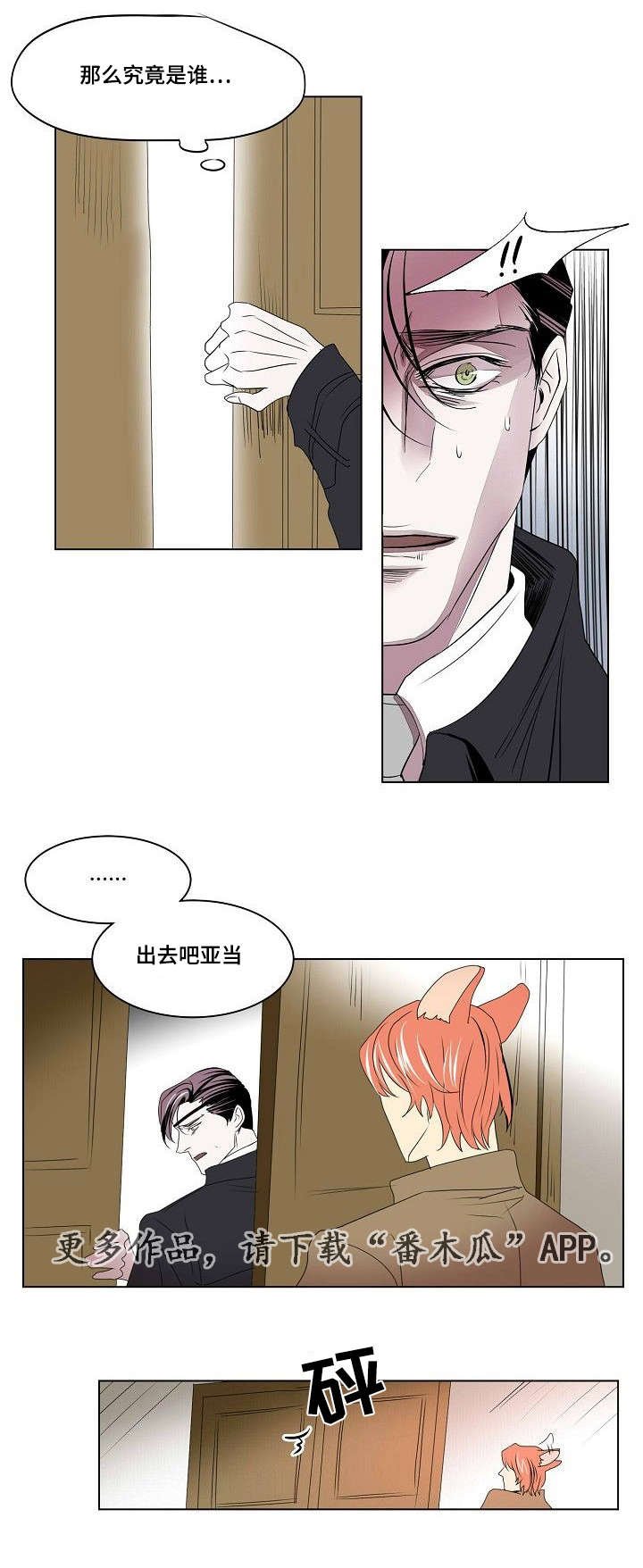 第26章：以安与亚当