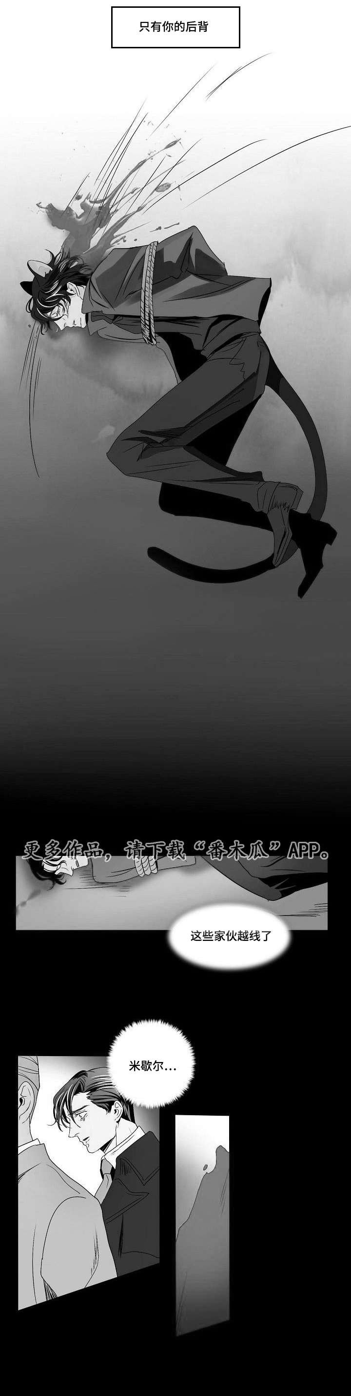 第27章：抉择