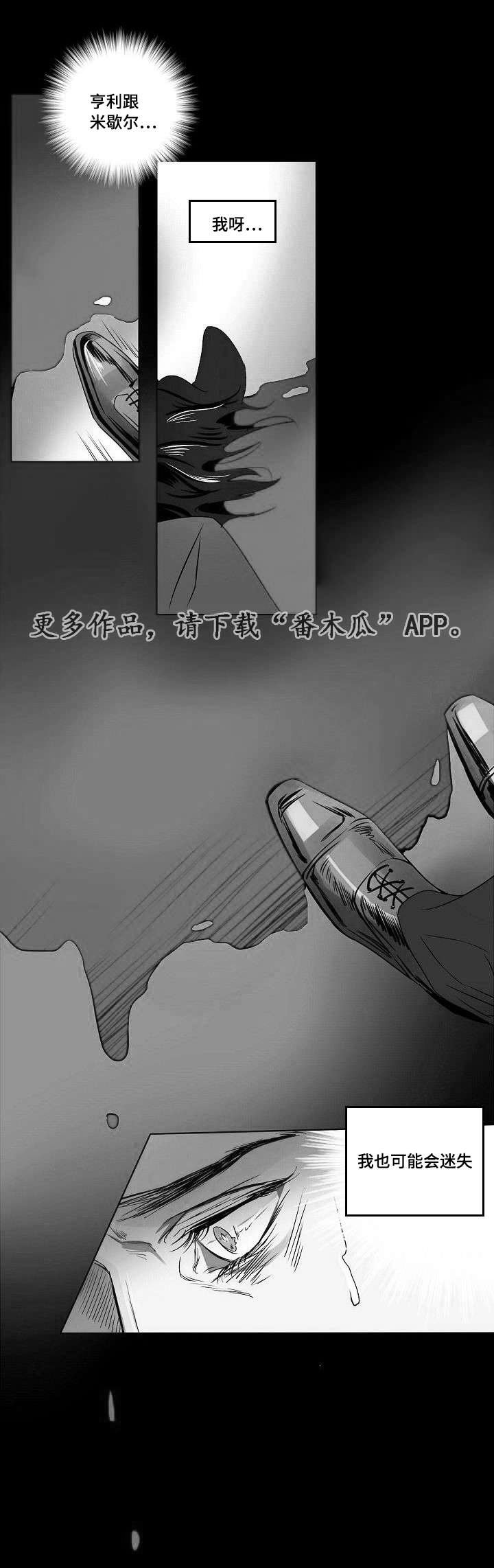 第27章：抉择