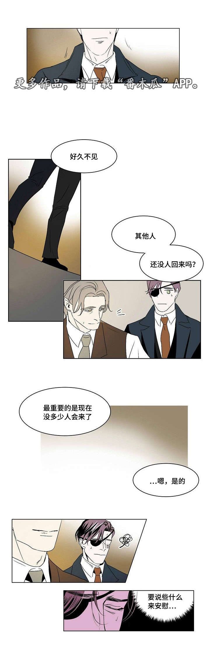 第28章：空虚的微笑