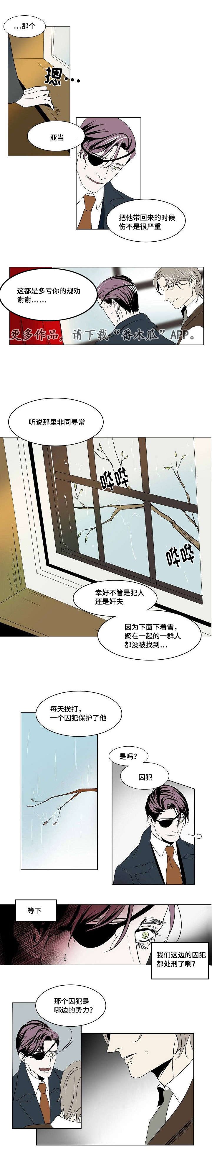 第28章：空虚的微笑