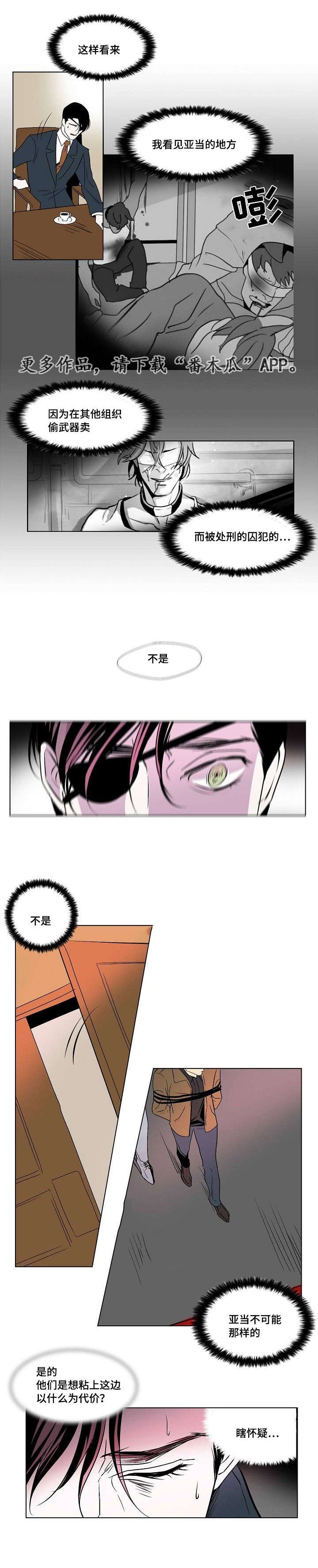 第28章：空虚的微笑