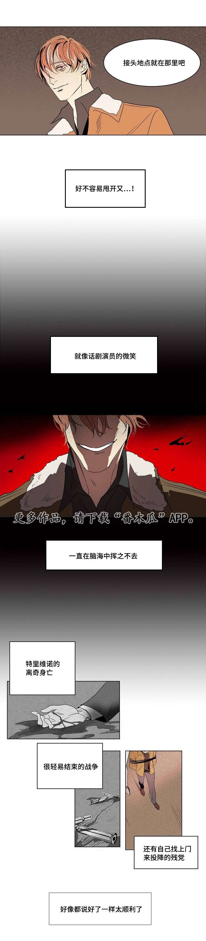 第28章：空虚的微笑
