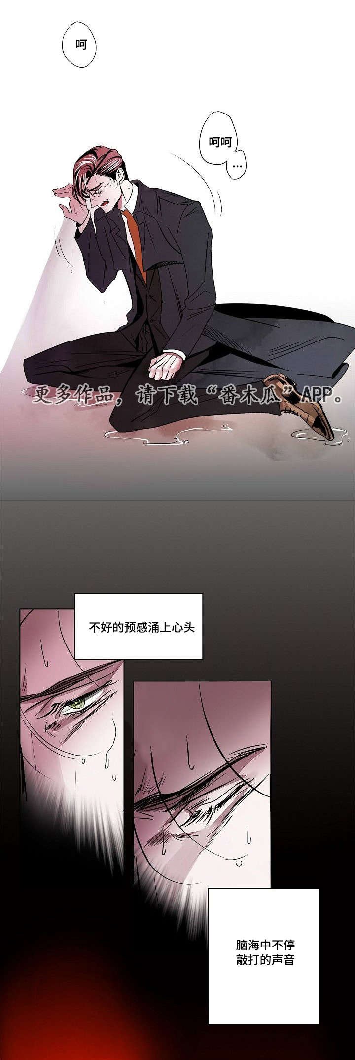 第28章：空虚的微笑