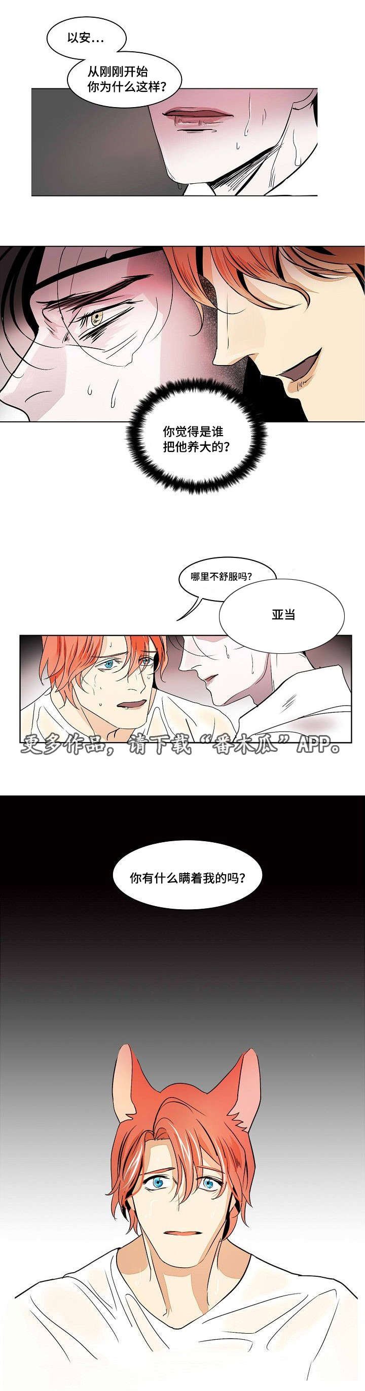 第28章：空虚的微笑