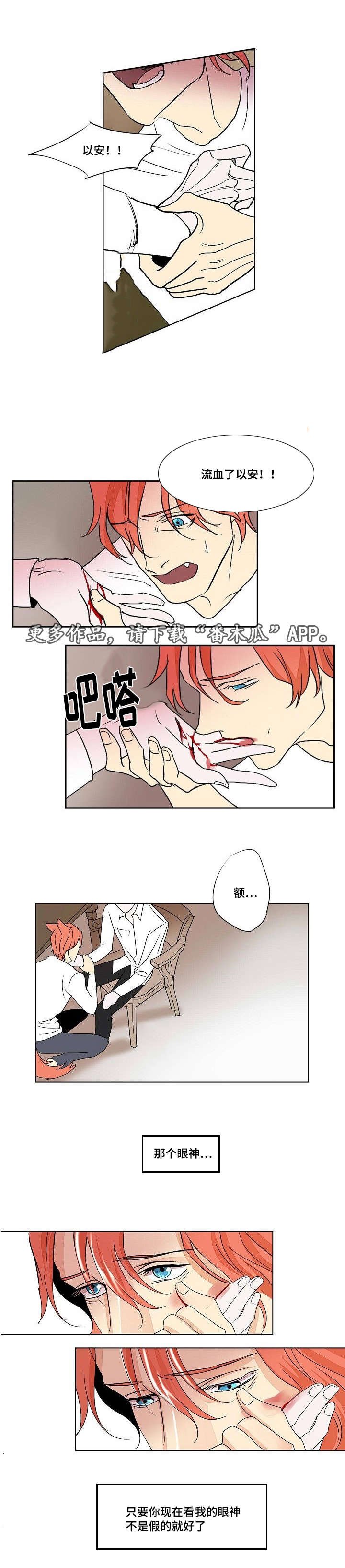 第29章：残存的火种