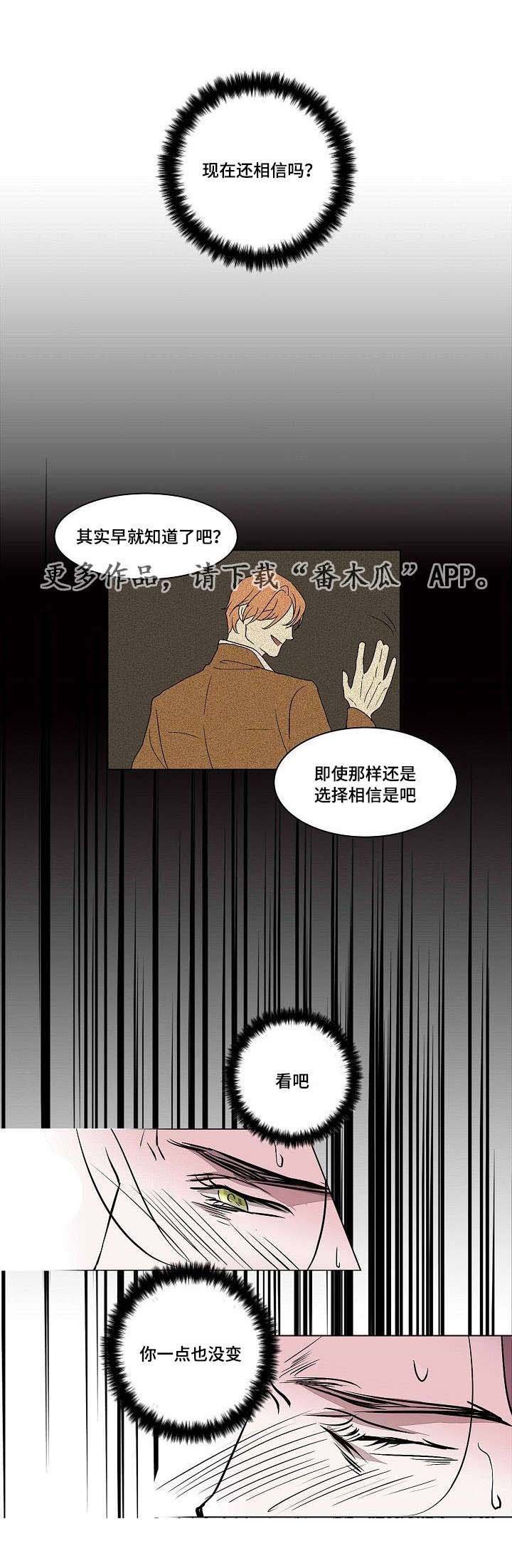 第29章：残存的火种