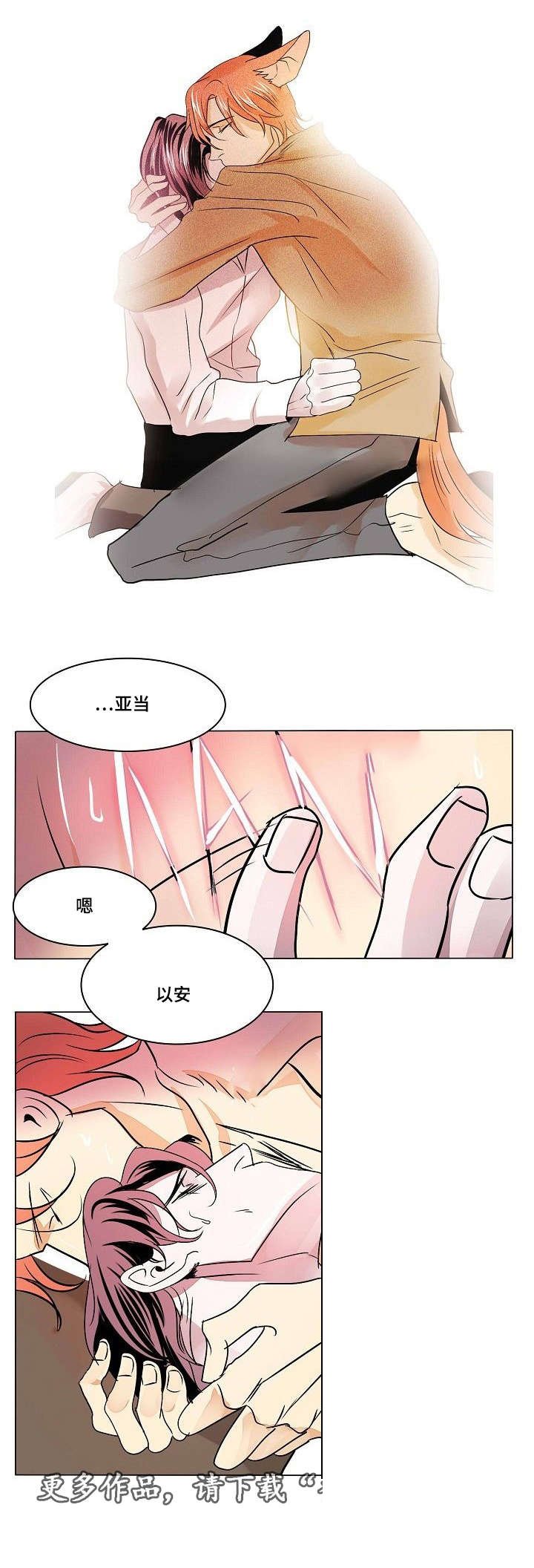 第29章：残存的火种