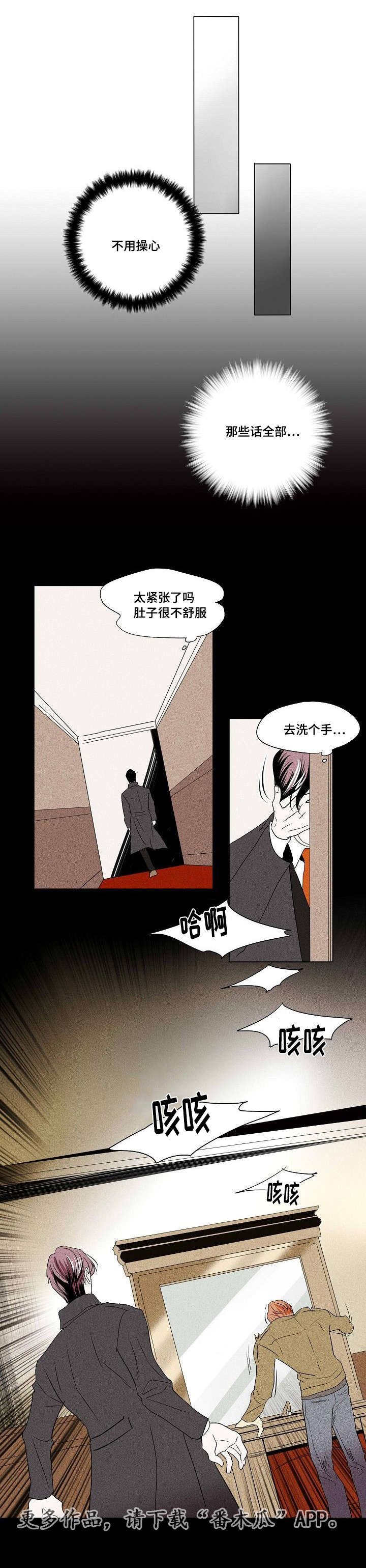 第29章：残存的火种