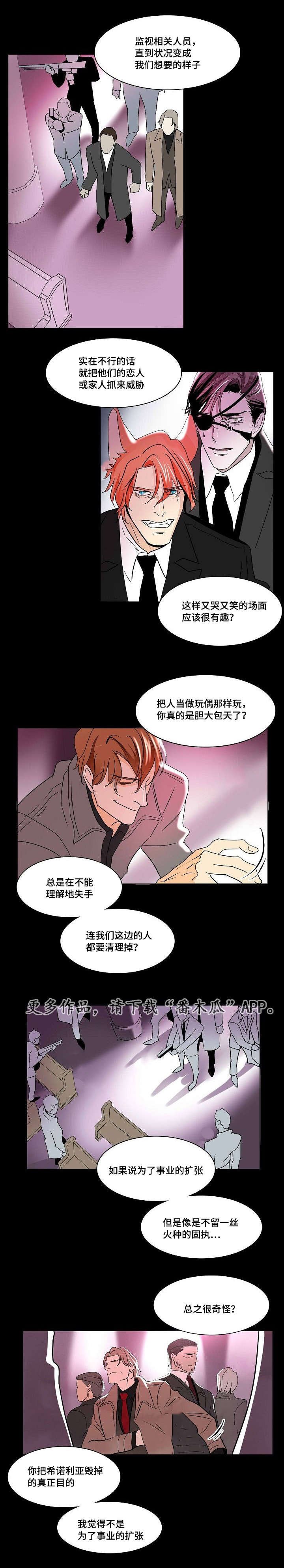 第29章：残存的火种