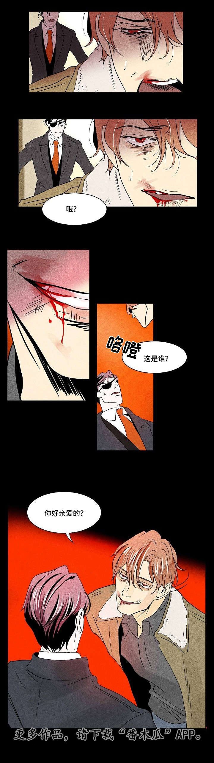 第29章：残存的火种