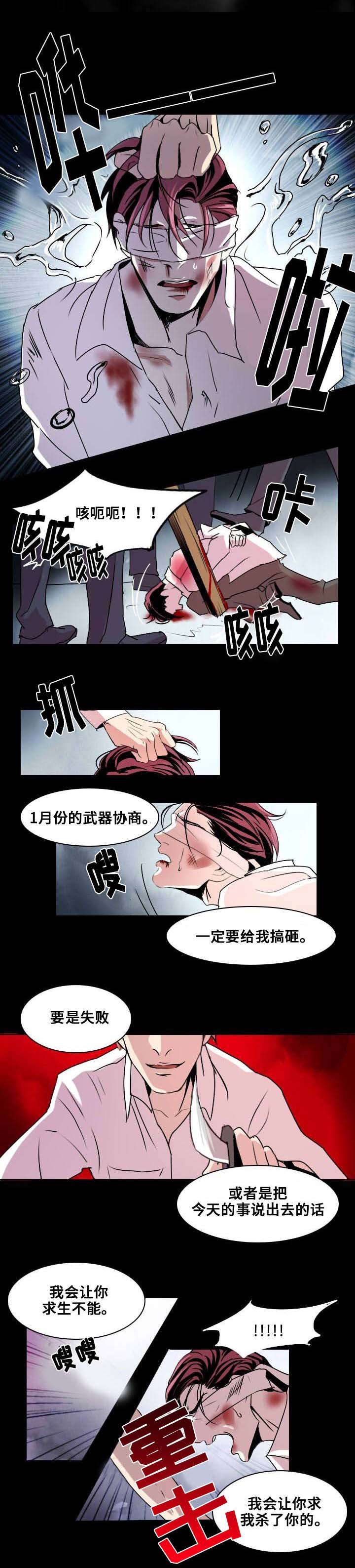 第3章：我会守护你