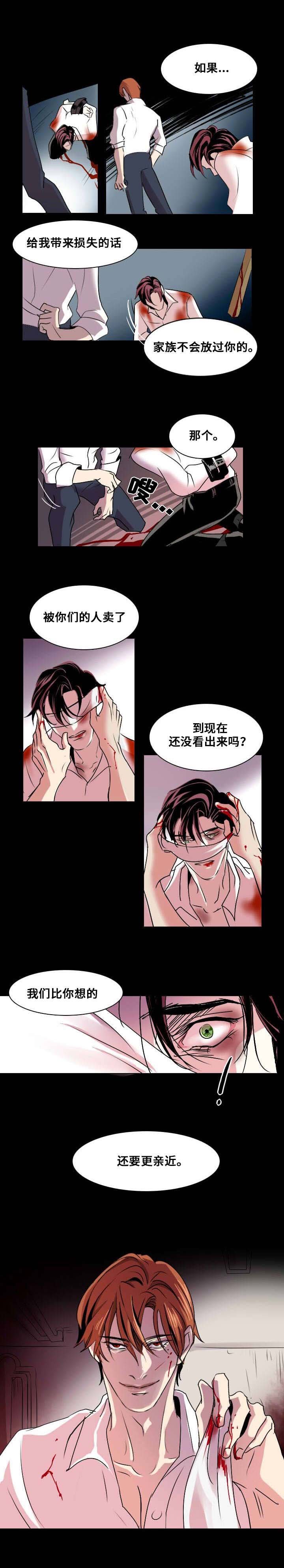 第3章：我会守护你