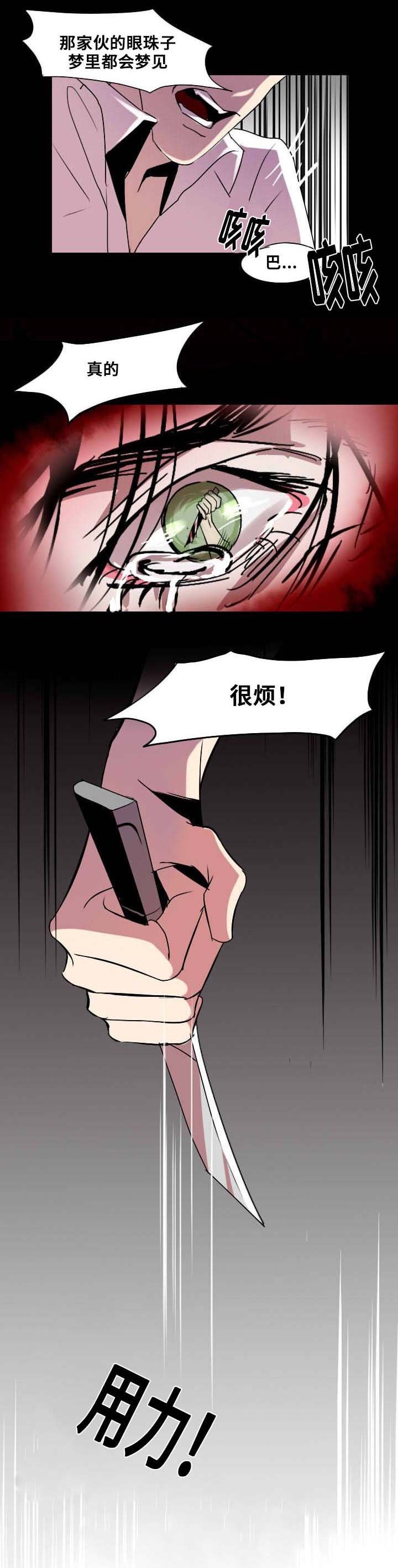 第3章：我会守护你