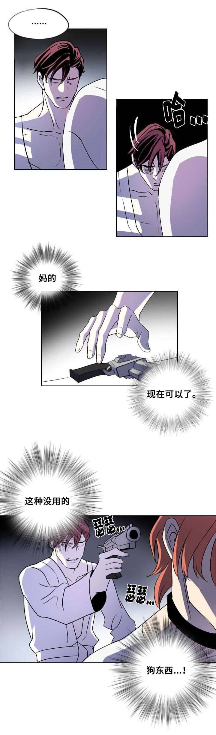 第3章：我会守护你